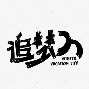 闲人小韩总